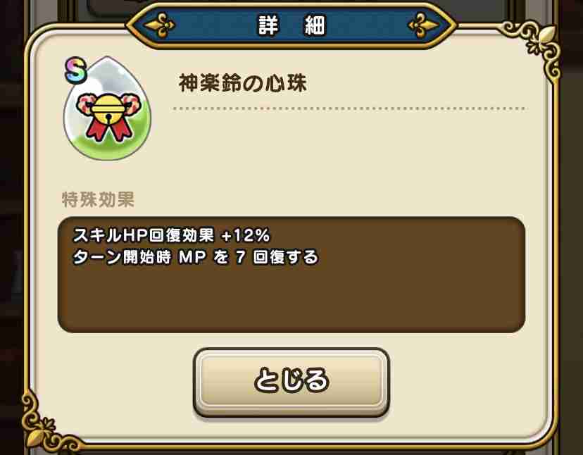 ドラクエウォークやってる人 Part30