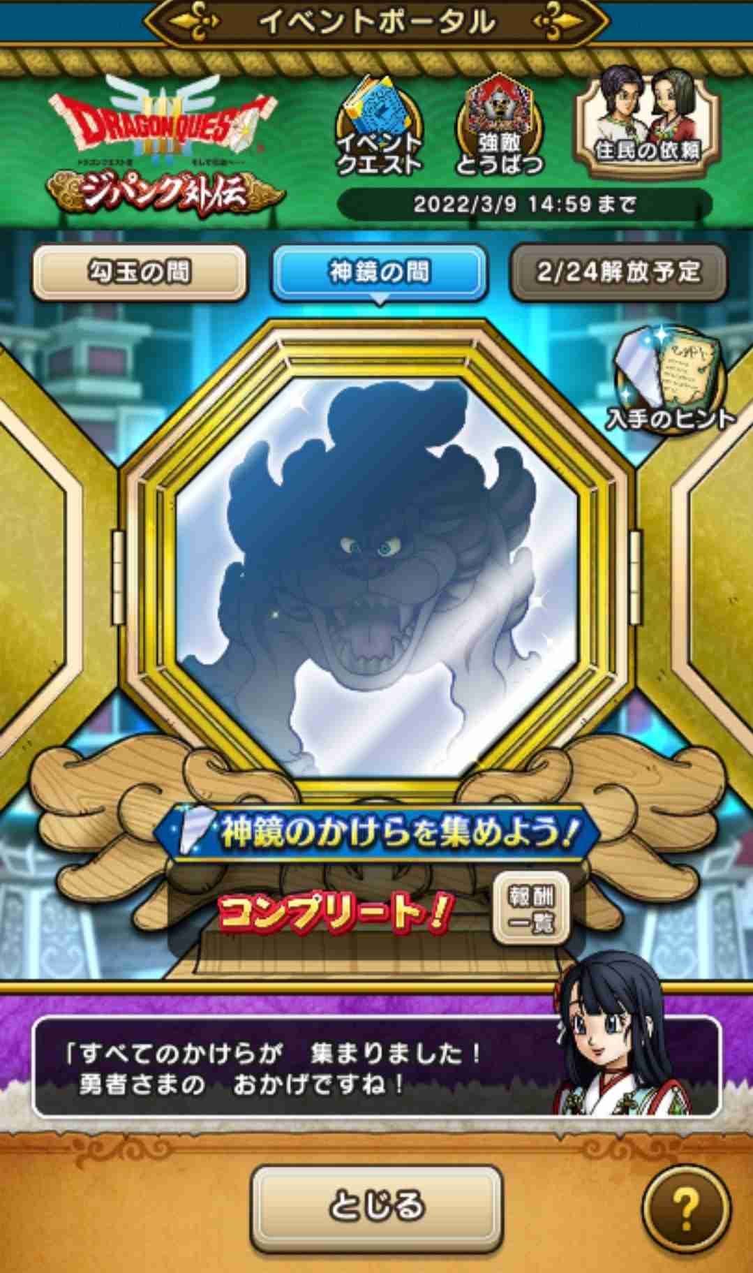 ドラクエウォークやってる人 Part30