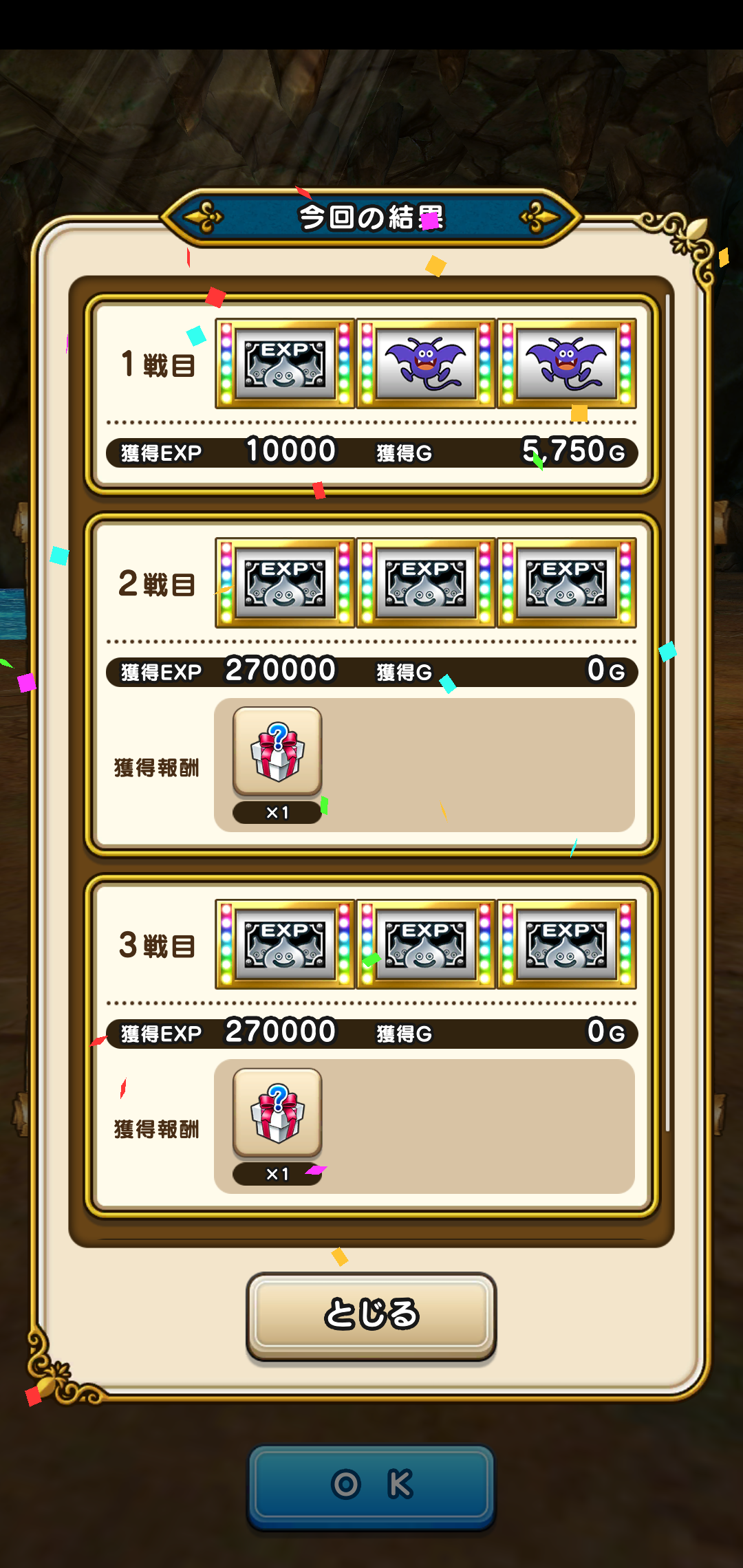 ドラクエウォークやってる人 Part30