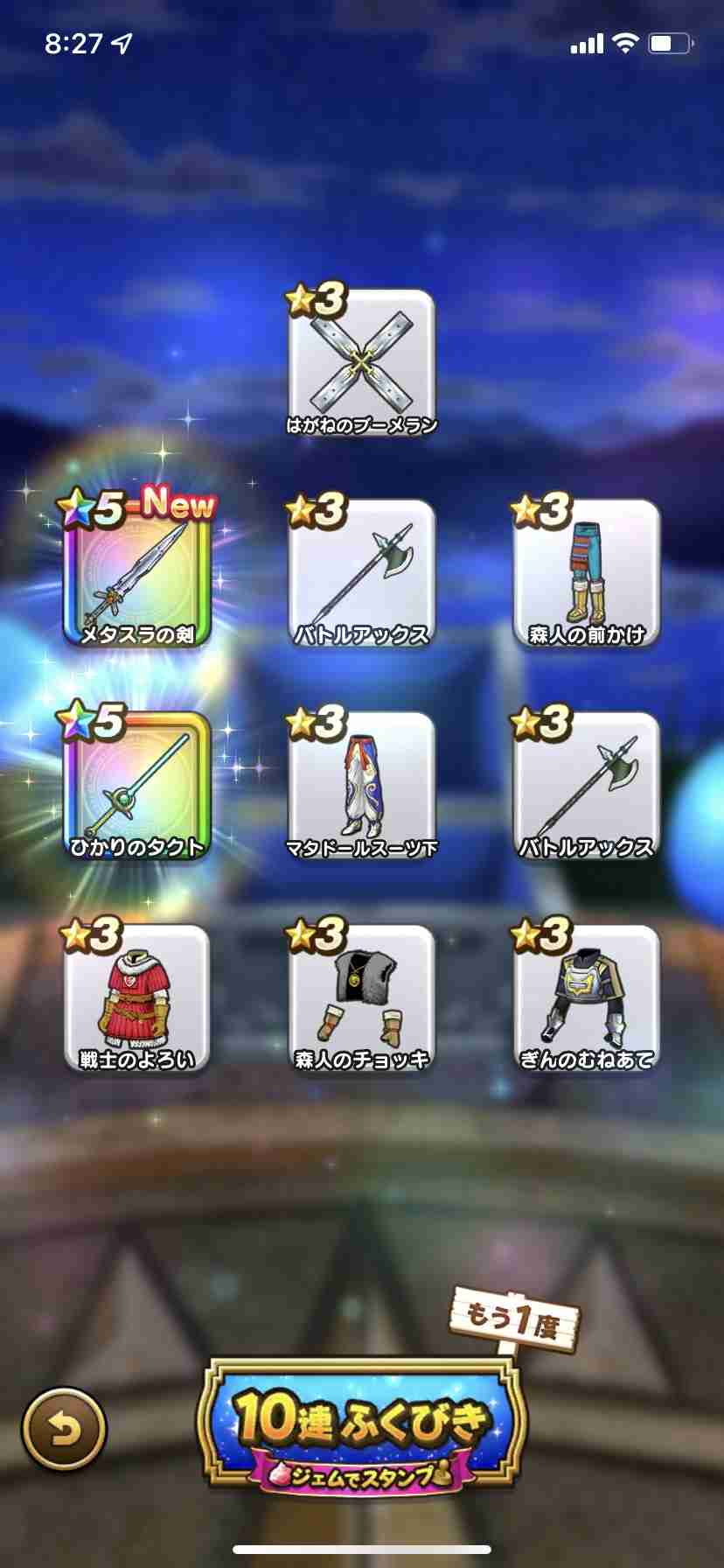 ドラクエウォークやってる人 Part30