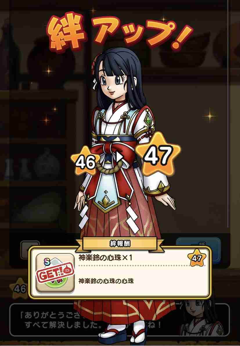 ドラクエウォークやってる人 Part30