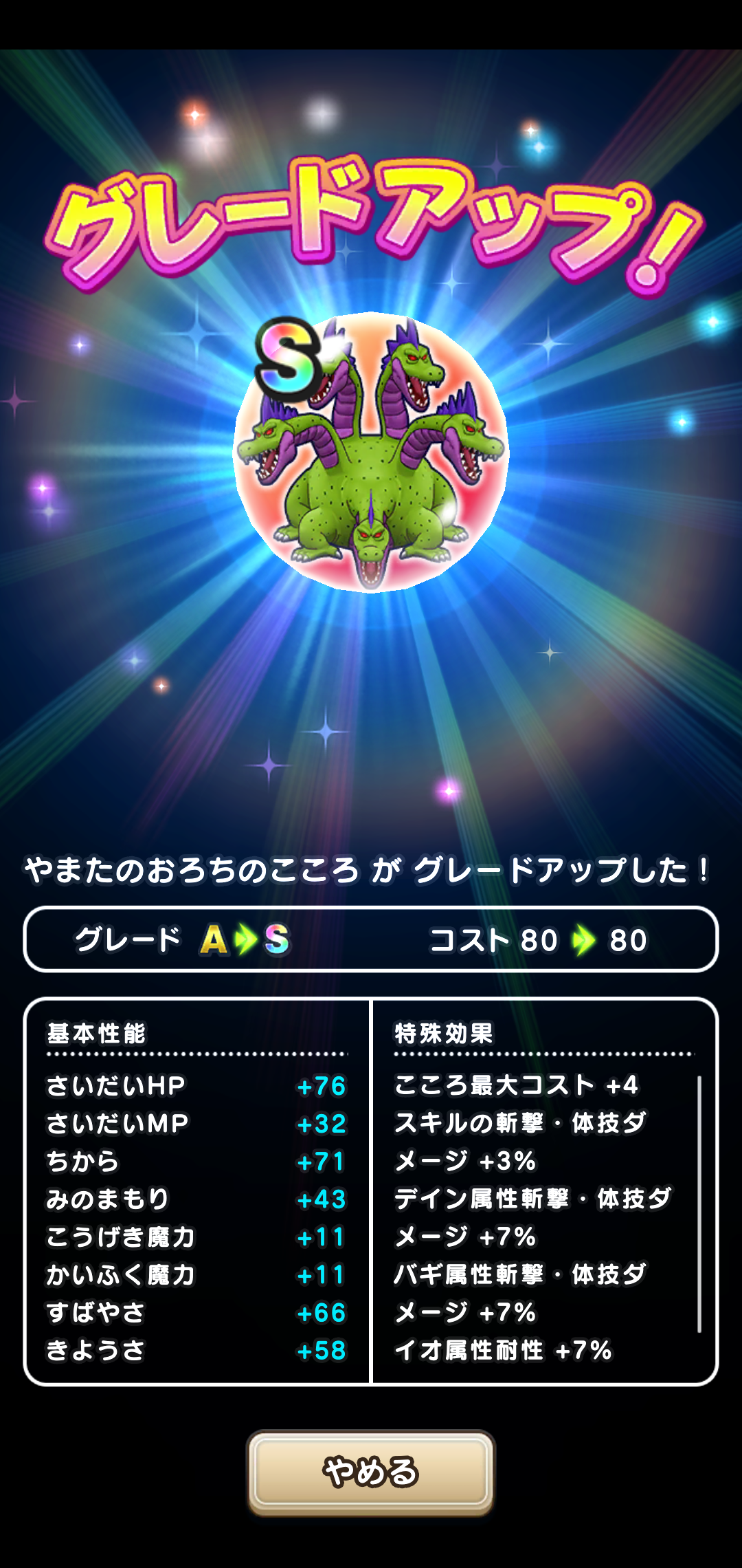 ドラクエウォークやってる人 Part30