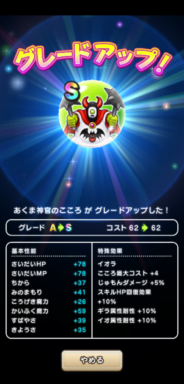 ドラクエウォークやってる人 Part30