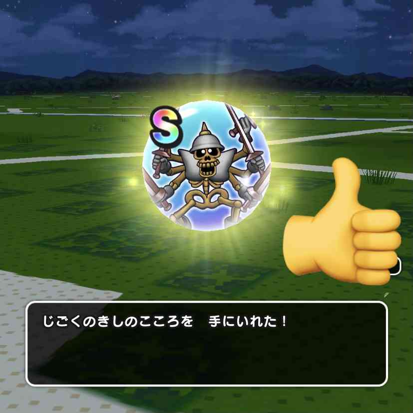 ドラクエウォークやってる人 Part30