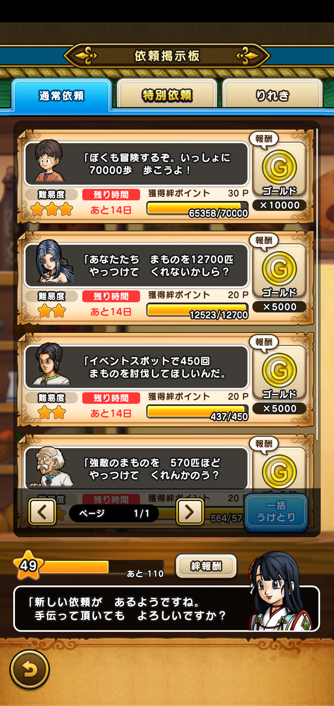ドラクエウォークやってる人 Part30