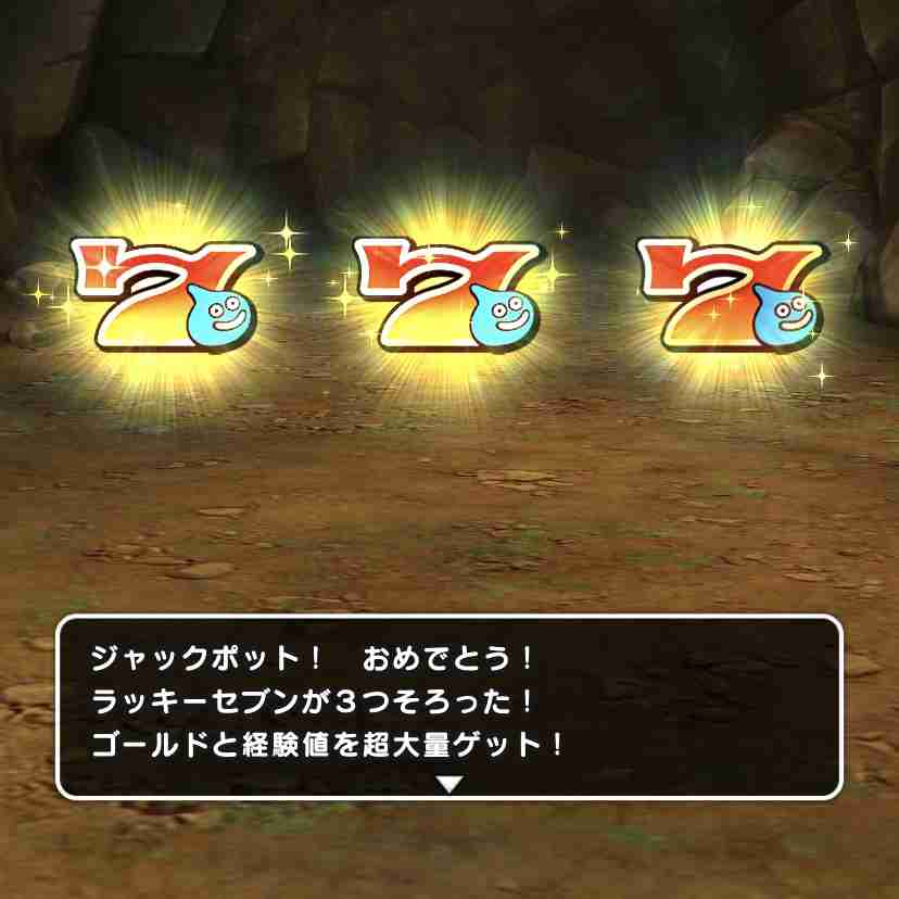 ドラクエウォークやってる人 Part30