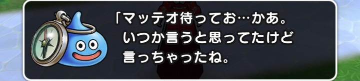 ドラクエウォークやってる人 Part30
