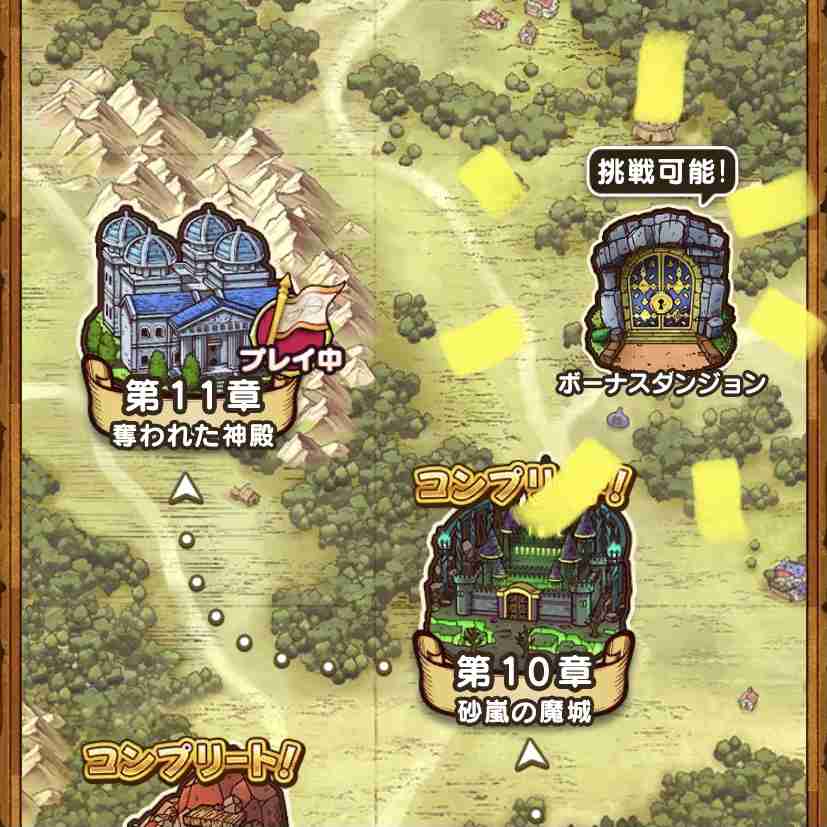 ドラクエウォークやってる人 Part30