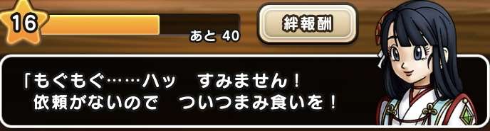 ドラクエウォークやってる人 Part30