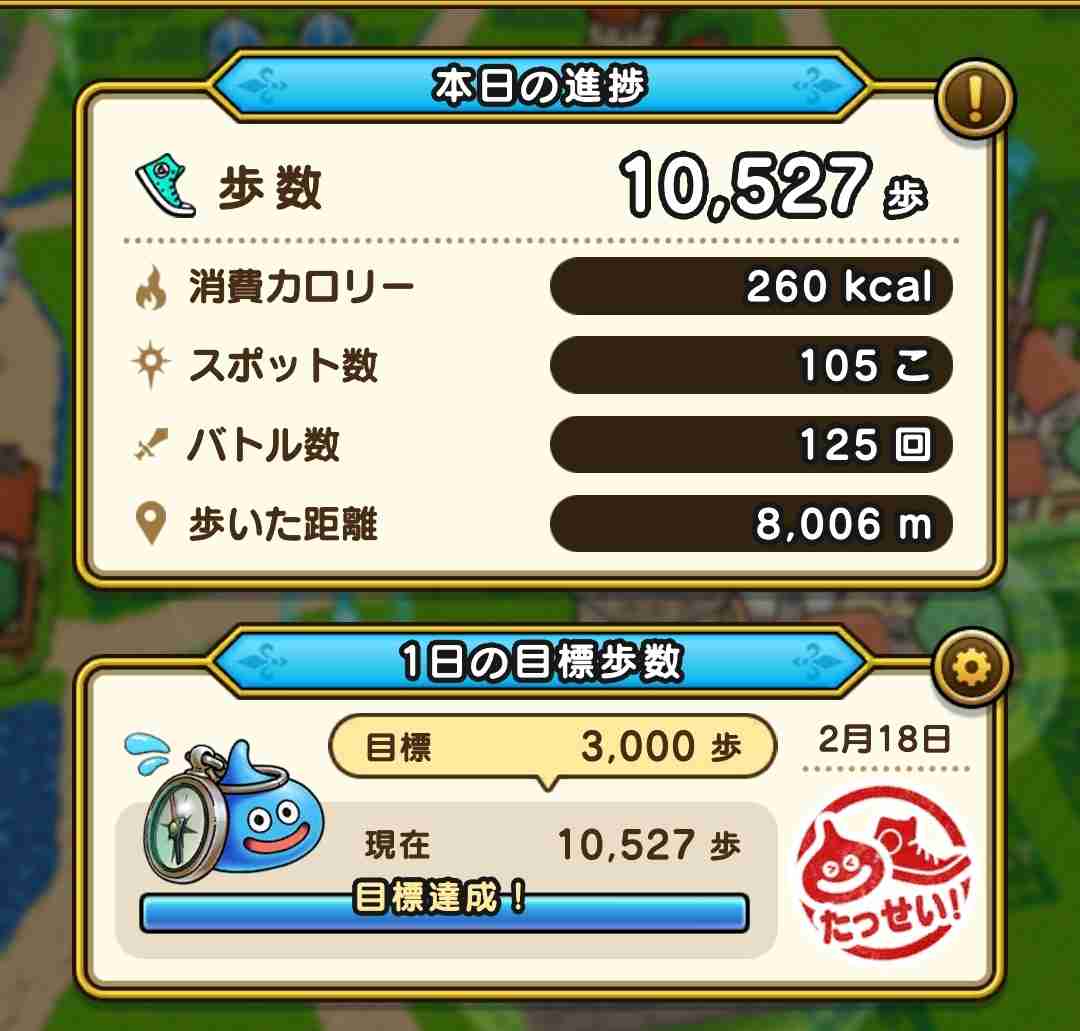 ドラクエウォークやってる人 Part30