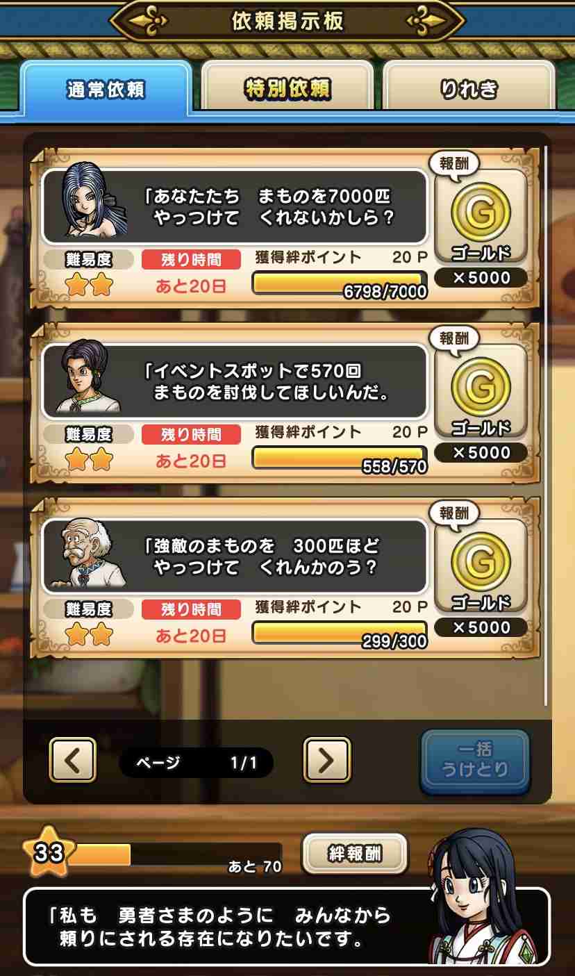 ドラクエウォークやってる人 Part30