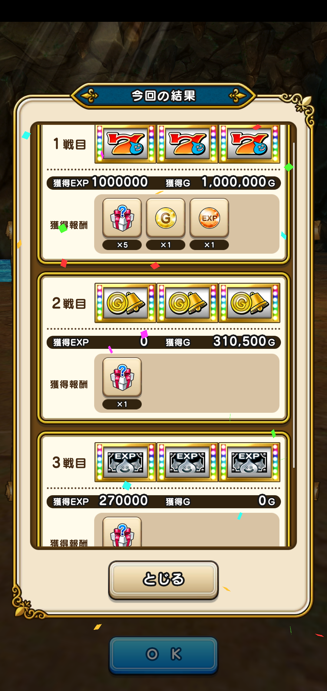 ドラクエウォークやってる人 Part30