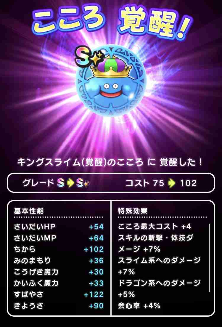 ドラクエウォークやってる人 Part30