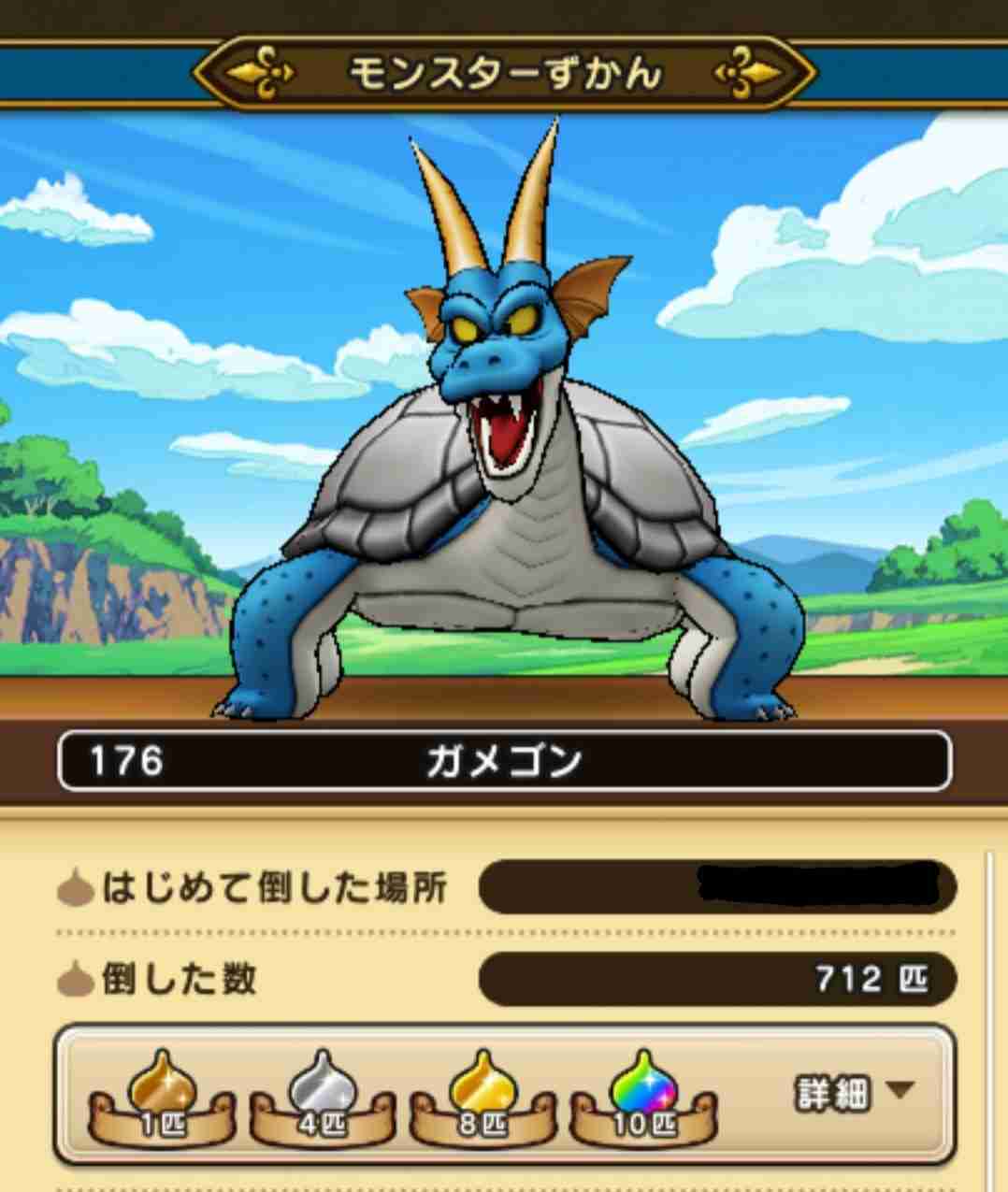 ドラクエウォークやってる人 Part30