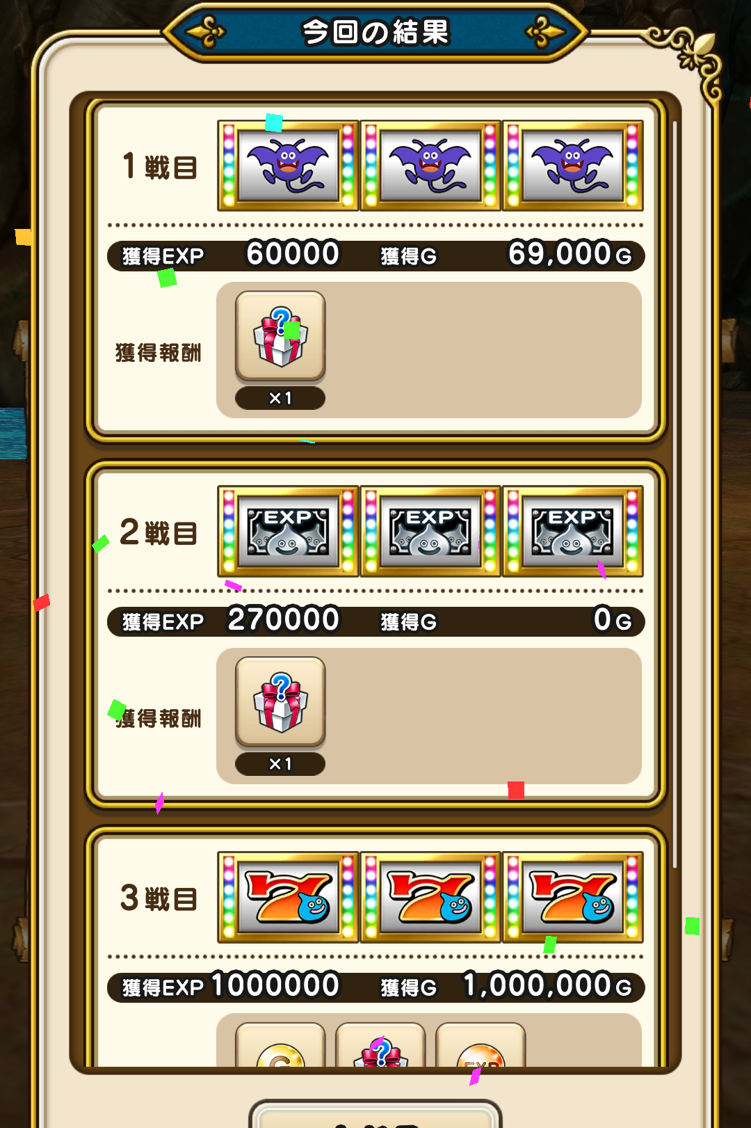 ドラクエウォークやってる人 Part30