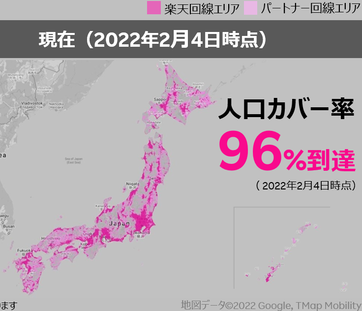 楽天モバイルの4G「人口カバー率96％」、4年前倒しで達成