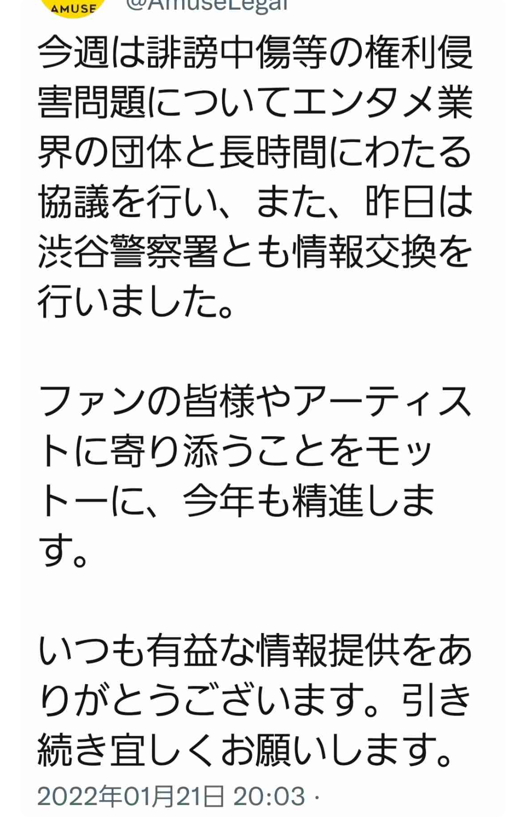 山田涼介 主演映画「大怪獣のあとしまつ」反響に「色んな声が飛び交っているのはチラホラ…楽しみ方自由」