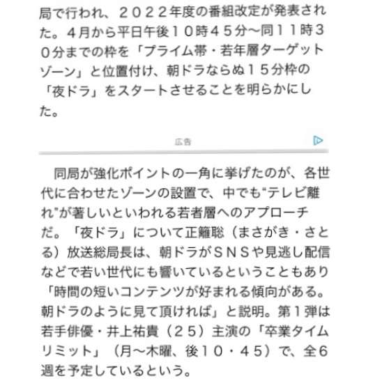 眞栄田郷敦の「おはだぐらびあ」あふれでる色気に限界まで接写