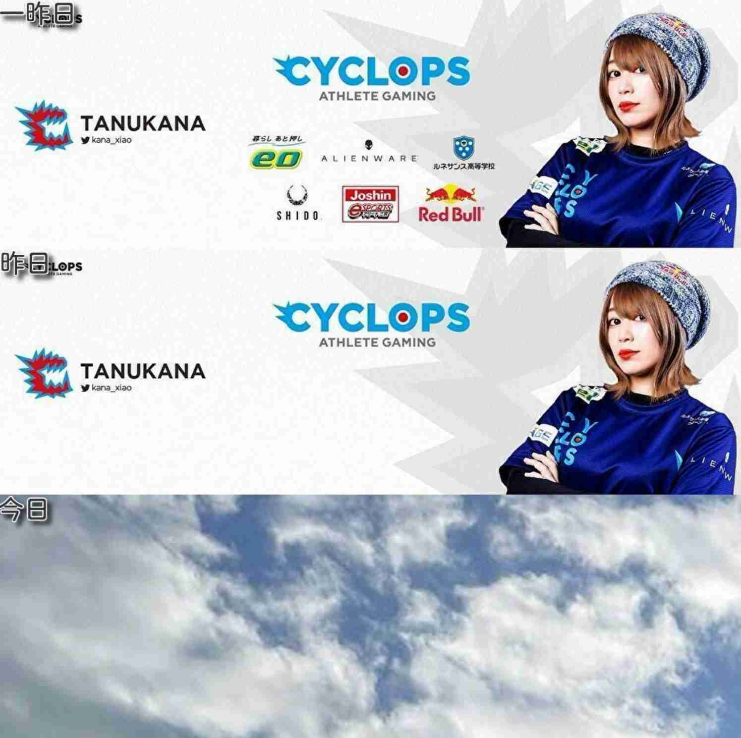 プロゲーマーたぬかなの〝問題発言〟を所属チームが謝罪 レッドブルは公式サイトから削除