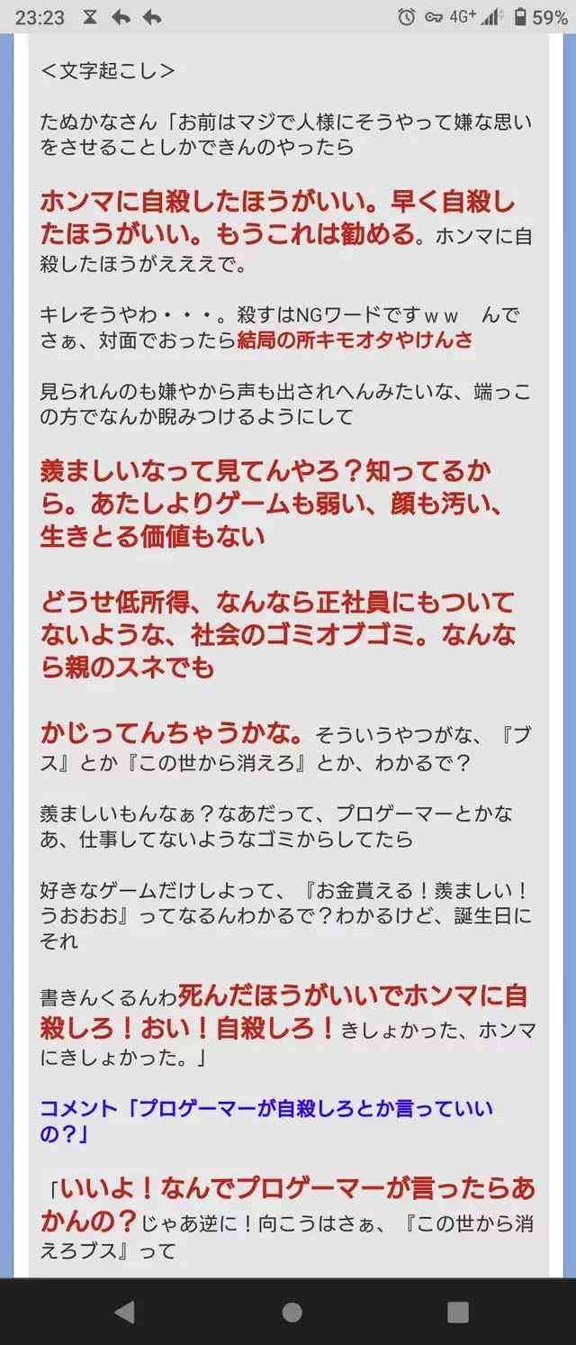 プロゲーマーたぬかなの〝問題発言〟を所属チームが謝罪　レッドブルは公式サイトから削除