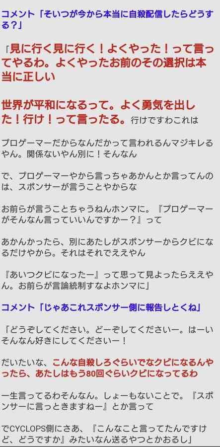 プロゲーマーたぬかなの〝問題発言〟を所属チームが謝罪 レッドブルは公式サイトから削除