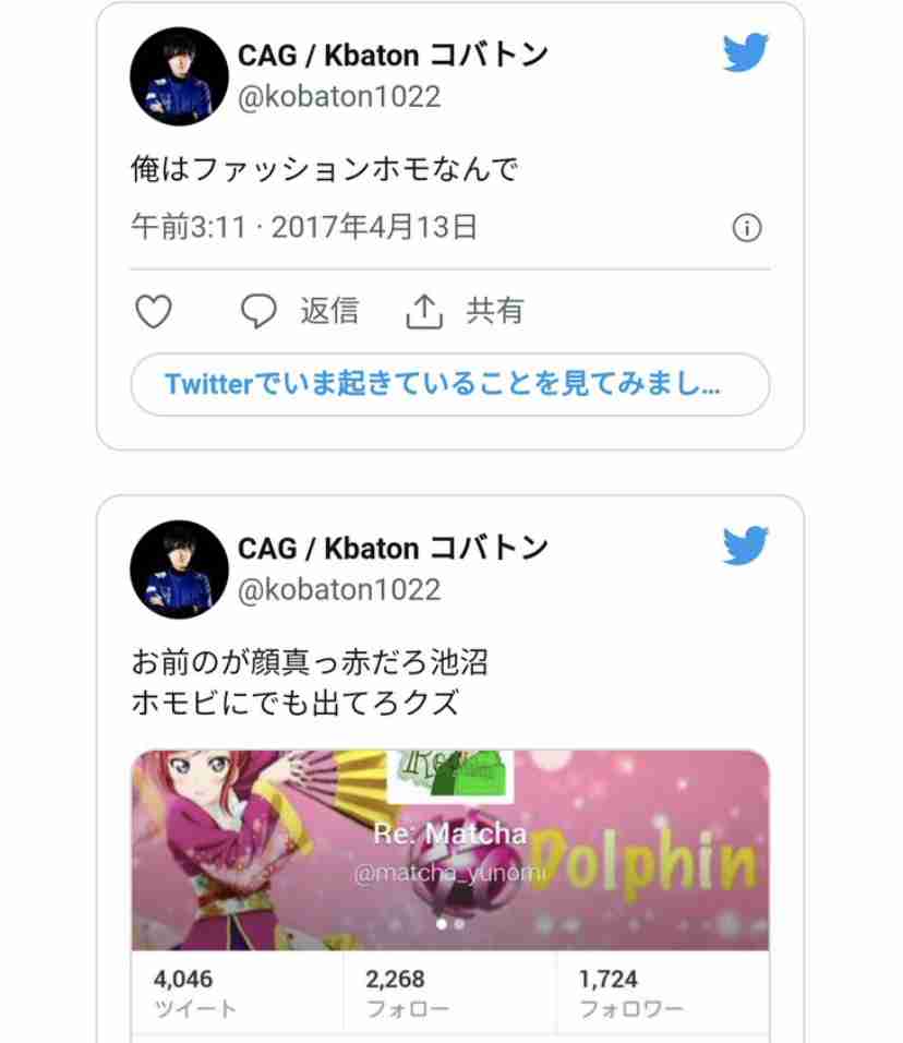 プロゲーマーたぬかなの〝問題発言〟を所属チームが謝罪　レッドブルは公式サイトから削除