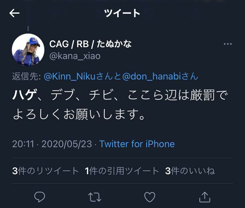 プロゲーマーたぬかなの〝問題発言〟を所属チームが謝罪 レッドブルは公式サイトから削除