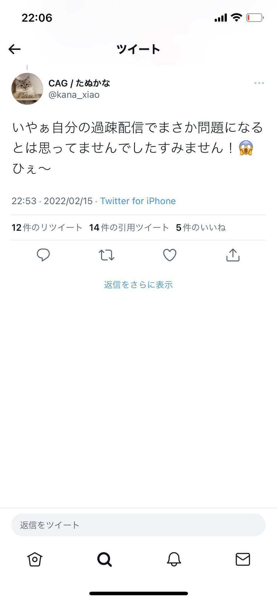 プロゲーマーたぬかなの〝問題発言〟を所属チームが謝罪 レッドブルは公式サイトから削除