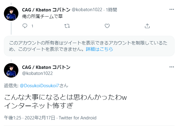 プロゲーマーたぬかなの〝問題発言〟を所属チームが謝罪 レッドブルは公式サイトから削除