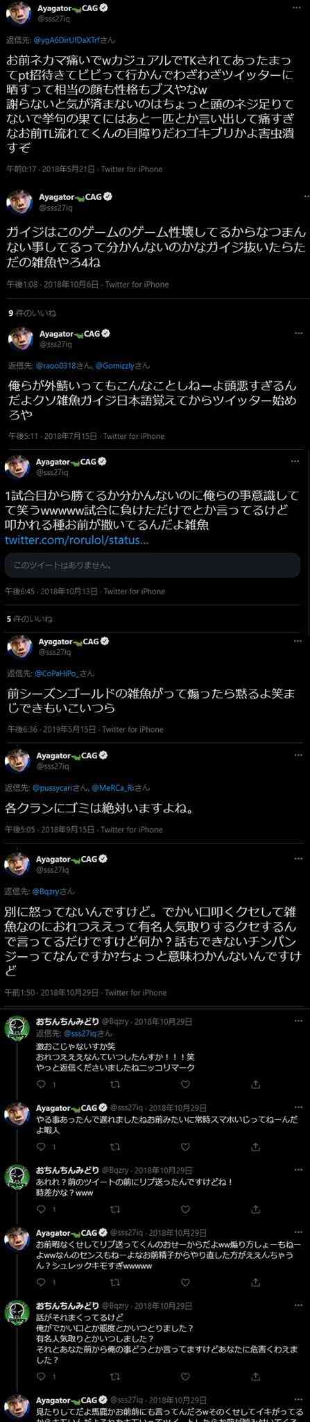 プロゲーマーたぬかなの〝問題発言〟を所属チームが謝罪 レッドブルは公式サイトから削除