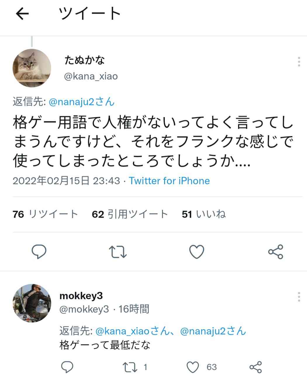 プロゲーマーたぬかなの〝問題発言〟を所属チームが謝罪　レッドブルは公式サイトから削除