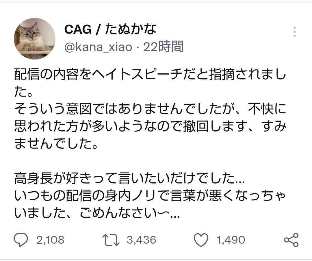 プロゲーマーたぬかなの〝問題発言〟を所属チームが謝罪 レッドブルは公式サイトから削除