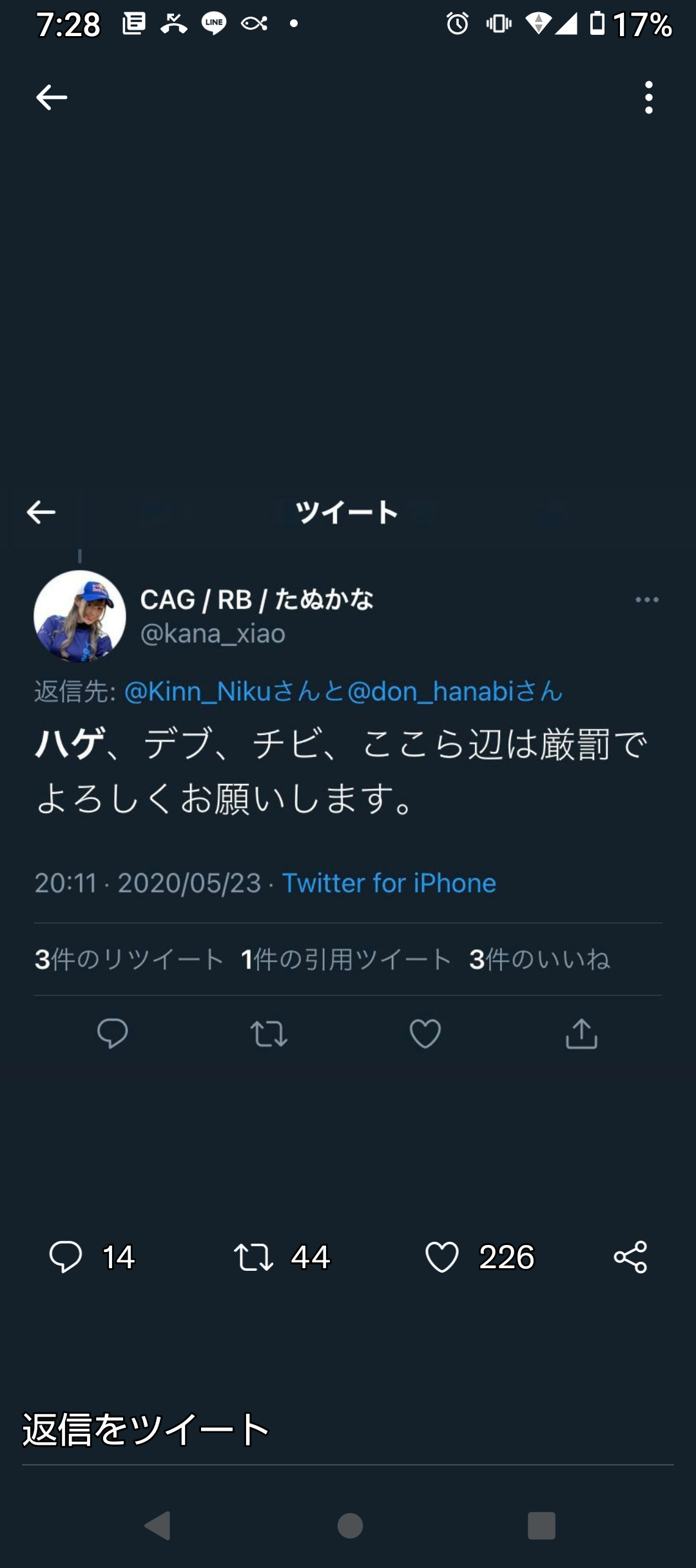 プロゲーマーたぬかなの〝問題発言〟を所属チームが謝罪 レッドブルは公式サイトから削除