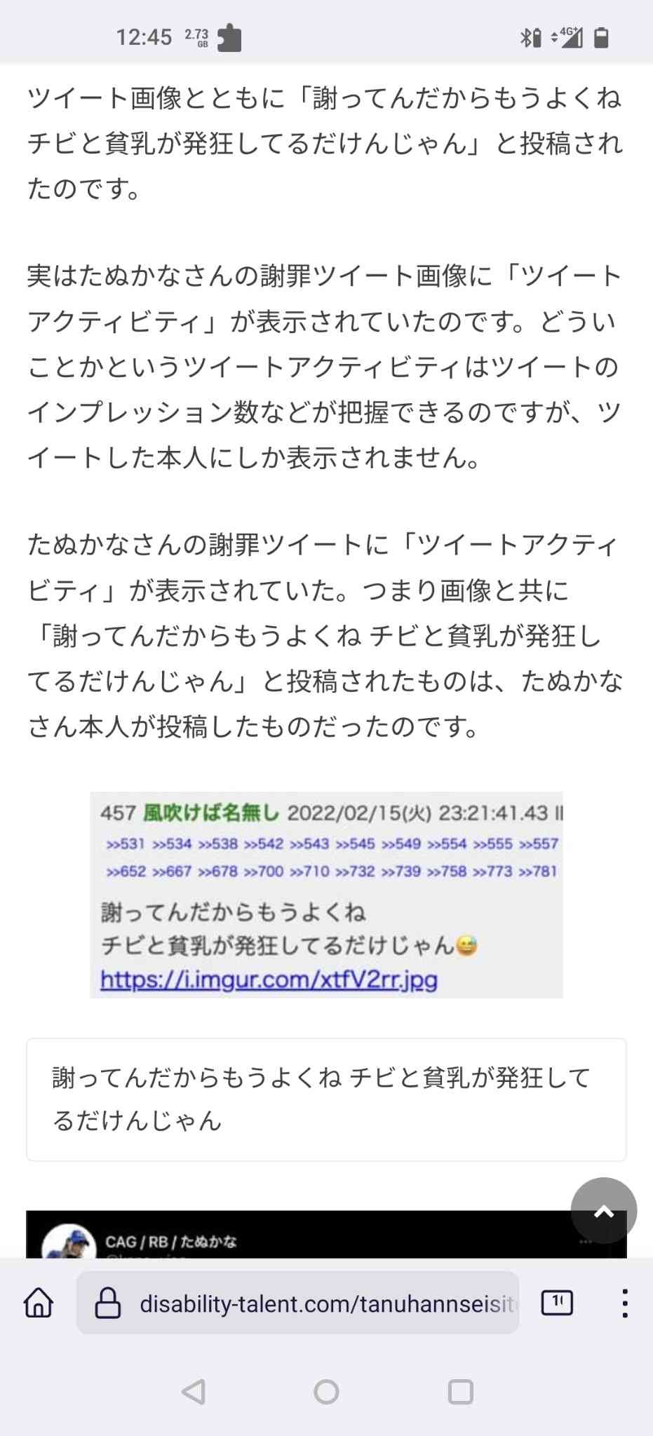 プロゲーマーたぬかなの〝問題発言〟を所属チームが謝罪 レッドブルは公式サイトから削除