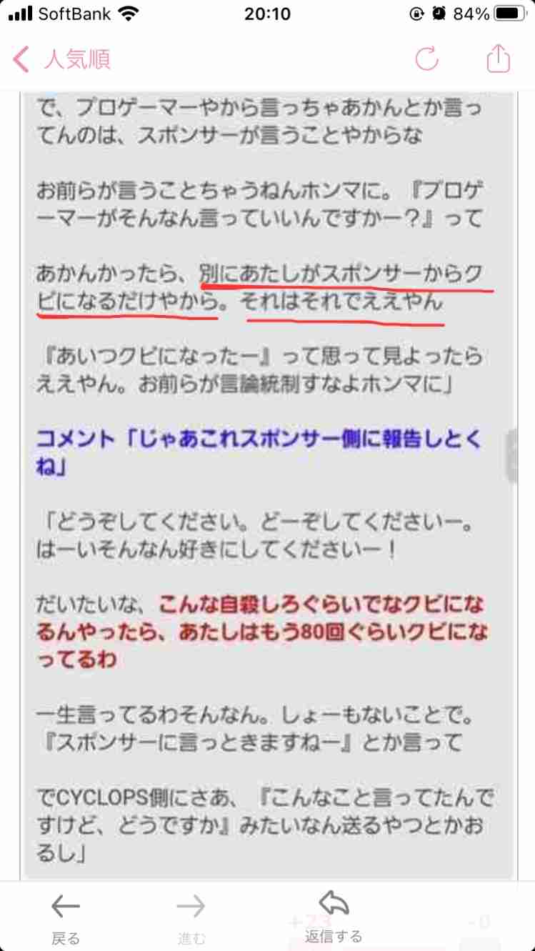 プロゲーマーたぬかなの〝問題発言〟を所属チームが謝罪　レッドブルは公式サイトから削除