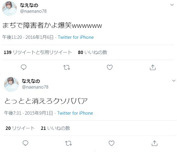 プロゲーマーたぬかなの〝問題発言〟を所属チームが謝罪 レッドブルは公式サイトから削除