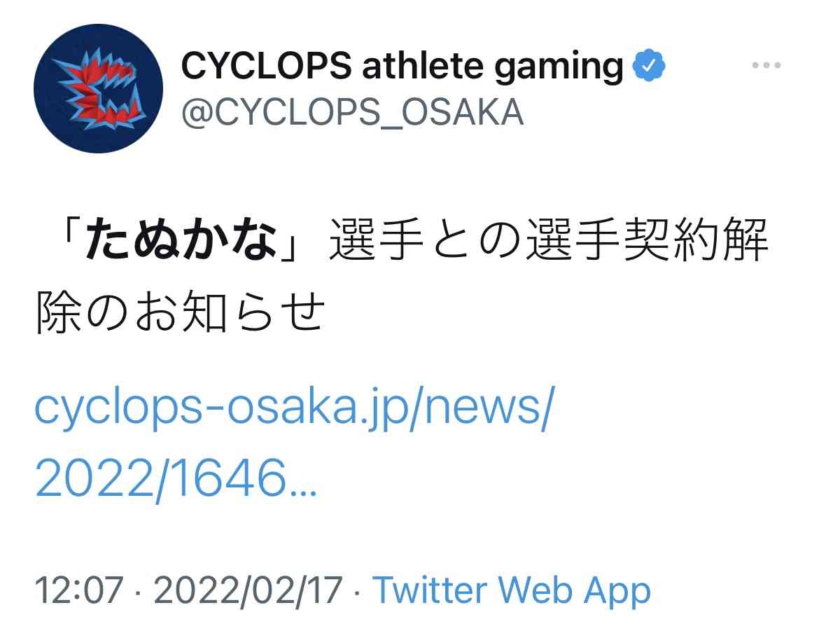 プロゲーマーたぬかなの〝問題発言〟を所属チームが謝罪 レッドブルは公式サイトから削除