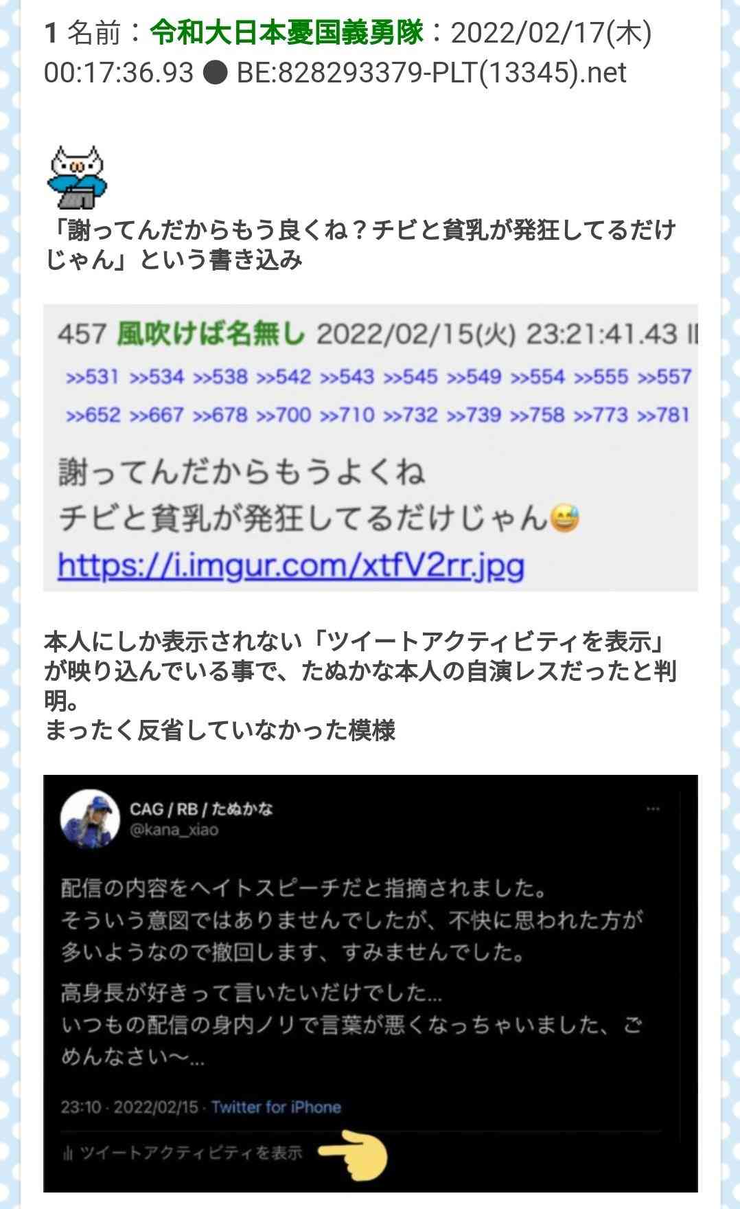 プロゲーマーたぬかなの〝問題発言〟を所属チームが謝罪　レッドブルは公式サイトから削除