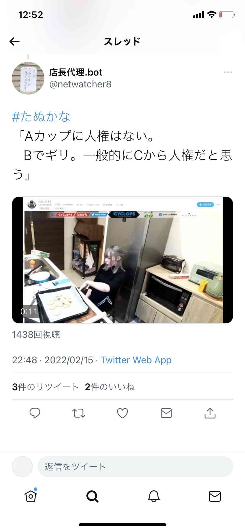 プロゲーマーたぬかなの〝問題発言〟を所属チームが謝罪 レッドブルは公式サイトから削除