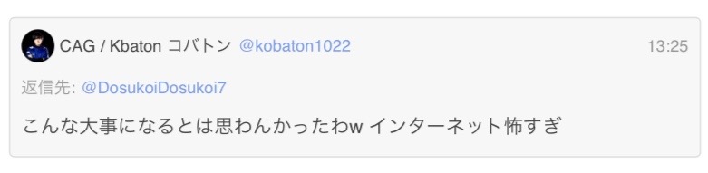 プロゲーマーたぬかなの〝問題発言〟を所属チームが謝罪　レッドブルは公式サイトから削除