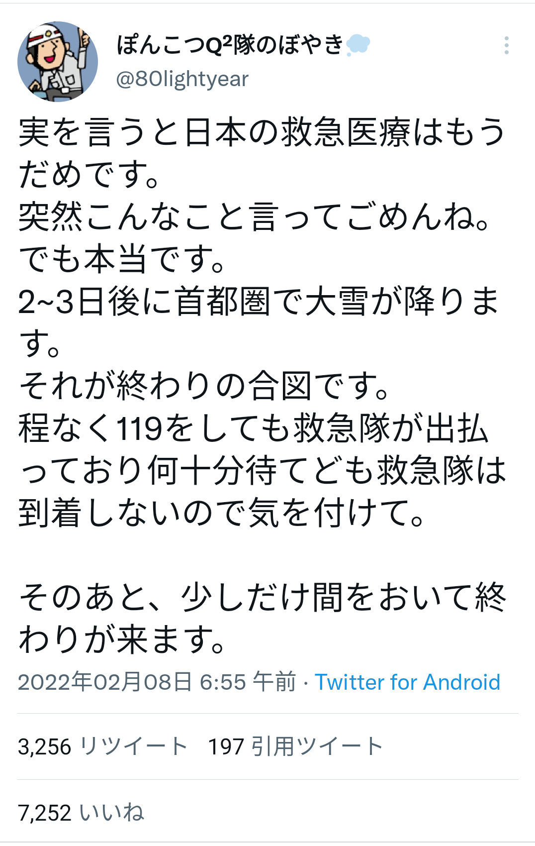 JNN世論調査、まん延防止措置「対象広げるべき」が50%