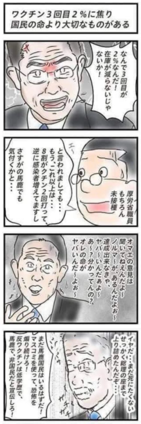 JNN世論調査、まん延防止措置「対象広げるべき」が50%