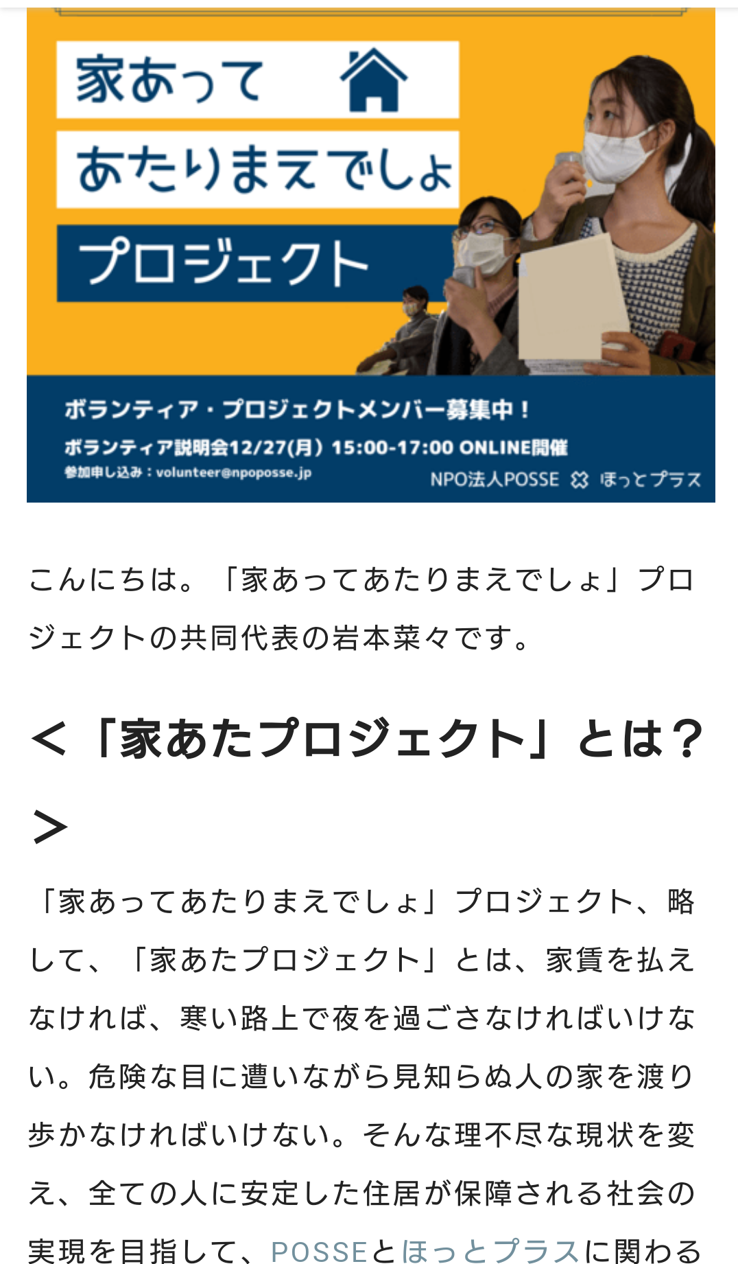 JNN世論調査、まん延防止措置「対象広げるべき」が50%