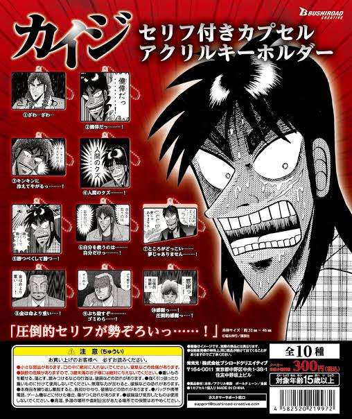 ガチャガチャやゲームセンターで最高いくら?