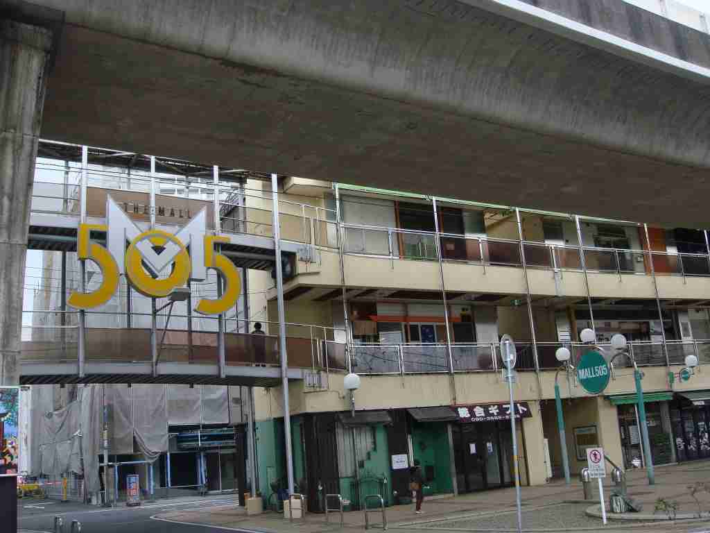 茨城県について語りたい