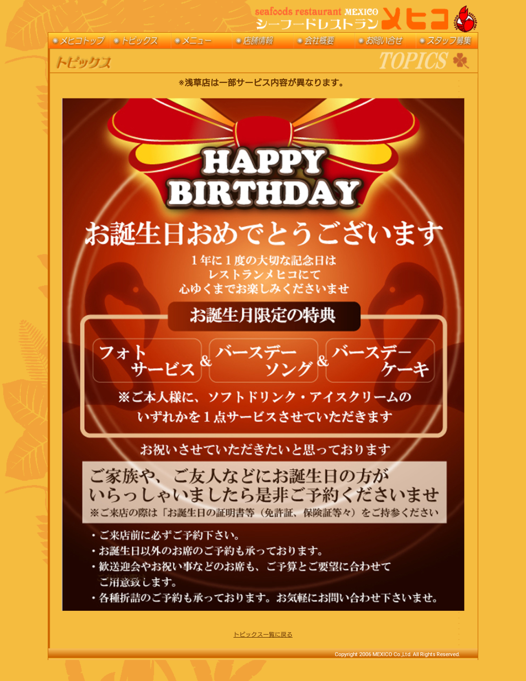 茨城県について語りたい