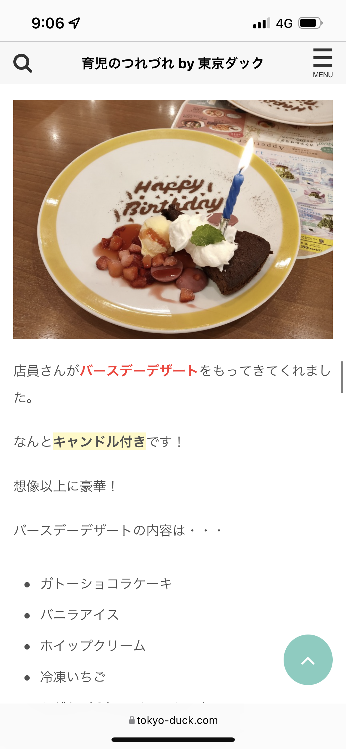 茨城県について語りたい