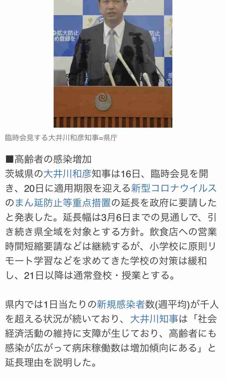 茨城県について語りたい