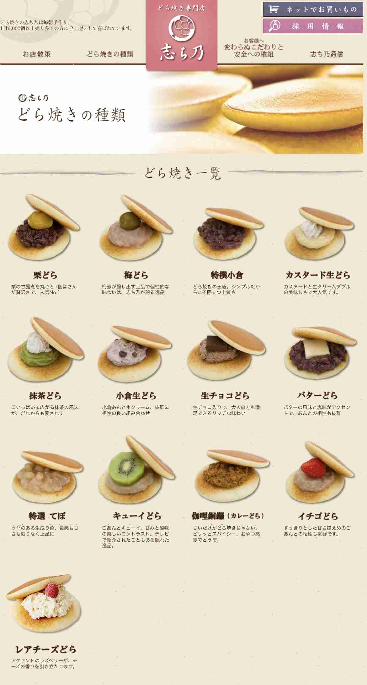 茨城県について語りたい