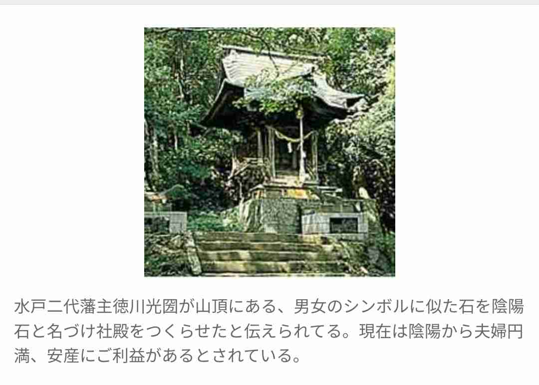 茨城県について語りたい